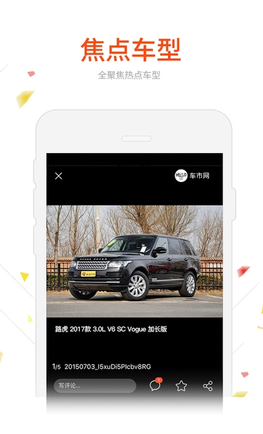 车市头条官方版app(汽车市场头条) v1.8 安卓手机版