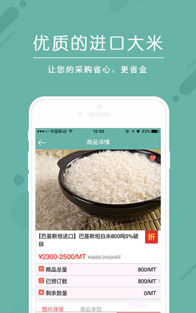 金农汇安卓版(网络购物) v1.3.1 手机最新版