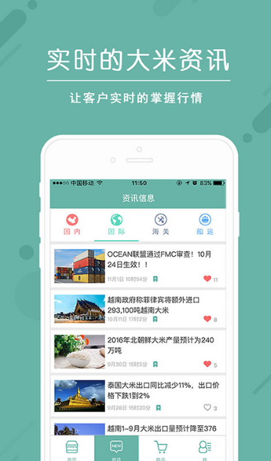 金农汇安卓版(网络购物) v1.3.1 手机最新版