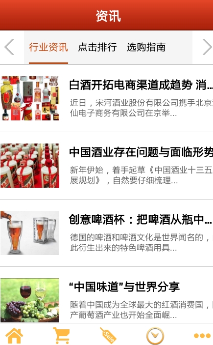 酒村网官方版(服务资讯app) v1.0 安卓版