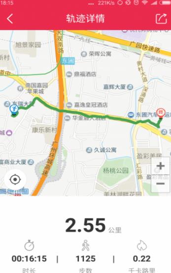 路跑助手Android版(运动健身) v1.4.0 手机版