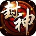 封神格斗手机iOS版(手机单机RPG游戏) v1.5.0 苹果版