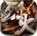 烈火屠城iPad版(pk战斗玩法的游戏) v1.0 最新版