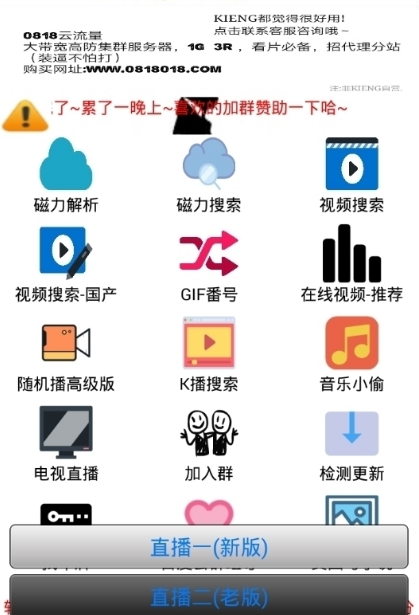 kieng云播账号共享版(手机看片神器) v4.5 绿色免费版
