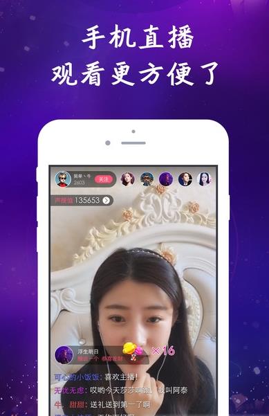梦泪直播安卓app(特色直播软件) v1.5 手机版