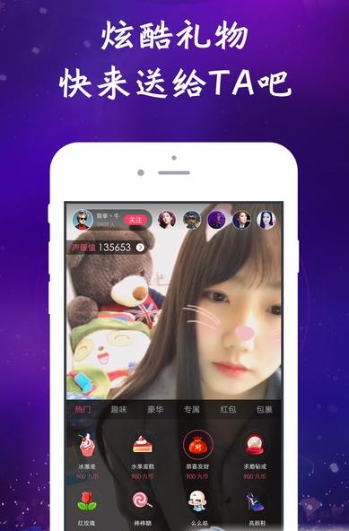 梦泪直播安卓app(特色直播软件) v1.4 手机版