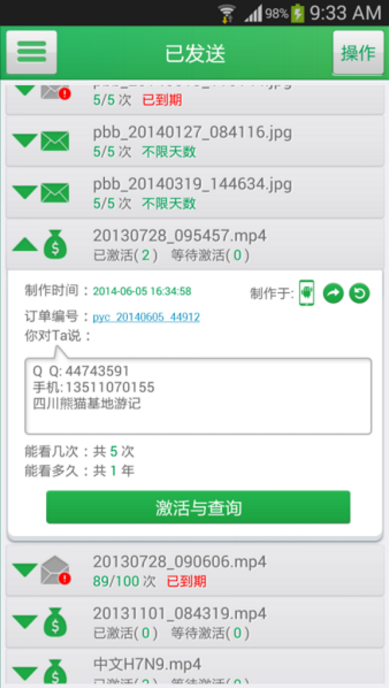 鹏保宝安卓版(手机文件共享软件) v6.3.0 官方最新版