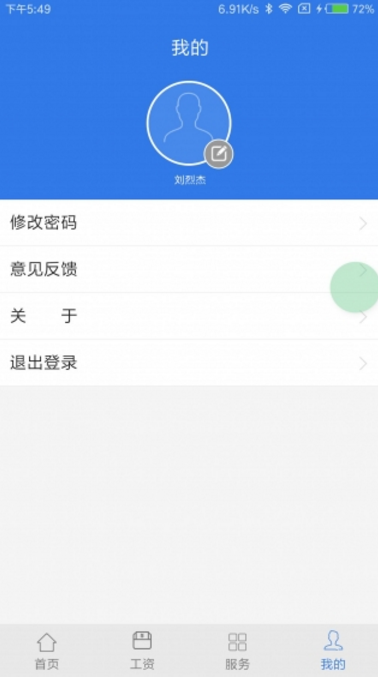 薪乐达安卓手机版(人才供给平台) v2.3.34 最新版