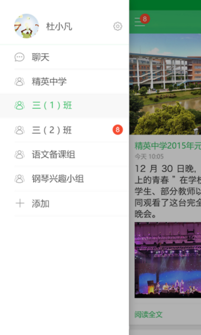 雨教云官方版app(了解教育相关) v1.5.8 安卓手机版