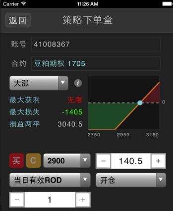 银河咏春go理财ios版(大数据理财软件) v3.30.17 苹果手机版