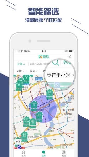 青客公寓iPhone版(租房APP) v3.4.0 ios版