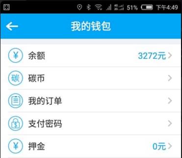 途尔电单车Android手机版(电动车租借软件) v0.4.7 安卓版
