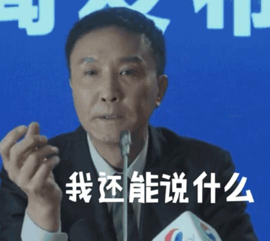 达康书记动态表情包最新版内容