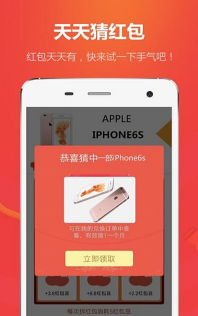 红包大乐透官方版app(抢红包软件) v2.4.0 安卓手机版