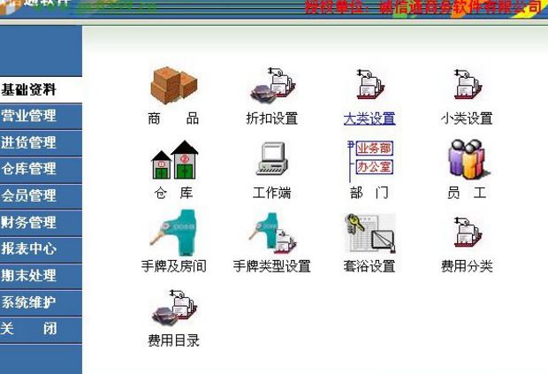 诚信通物业管理系统最新