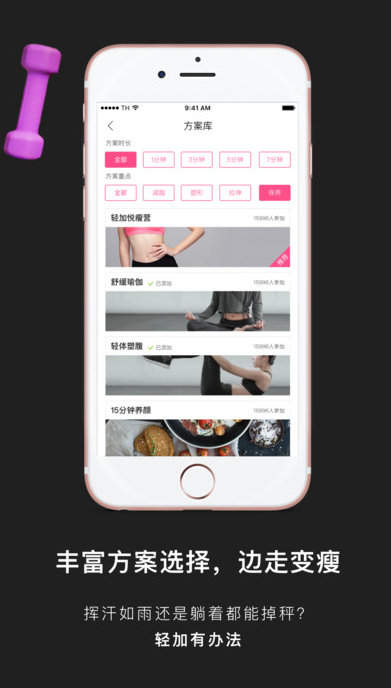 轻加青春版官方版app(瑜伽健身平台) v6.1.2 iPhone手机版