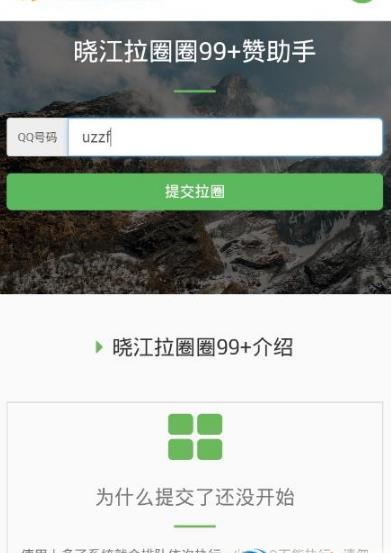 冰域魔盒Android版(多功能工具箱) v3.7 安卓手机版