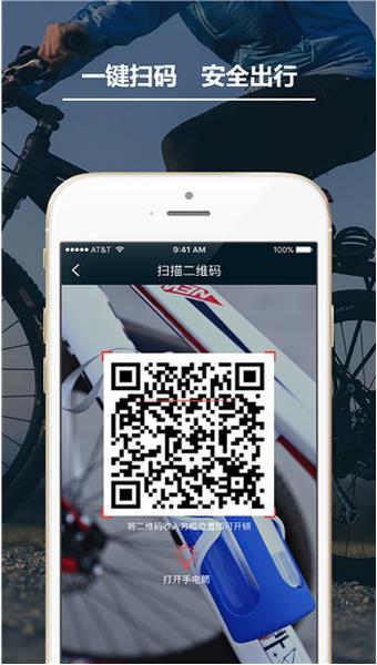 funbike共享单车手机APP(funbike手机共享单车应用) v1.1.3 免费版