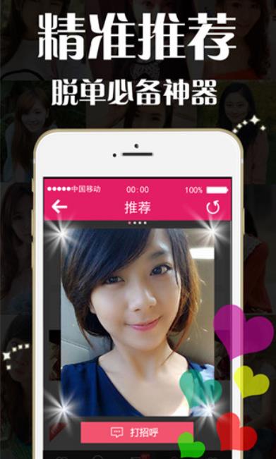 寻恋安卓手机版(快速脱单神器) v5.6.5 Android版