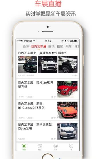 轻车讯手机app(汽车垂直信息服务咨询) v1.1 安卓版