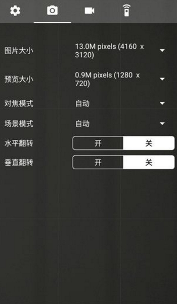 自拍相機安卓專業版(Self Camera Pro) v3.1.119 漢化版