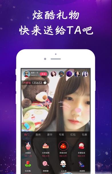 爱媚直播手机app(福利开车直播) v1.4 安卓版