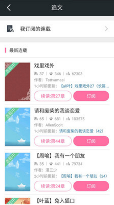 全职高手同人圈官方版app(二次元爱好者聚集地) v1.3.1 安卓手机版