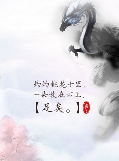 三生三世十裏桃花百度版(修仙世界) v1.3 安卓手機版