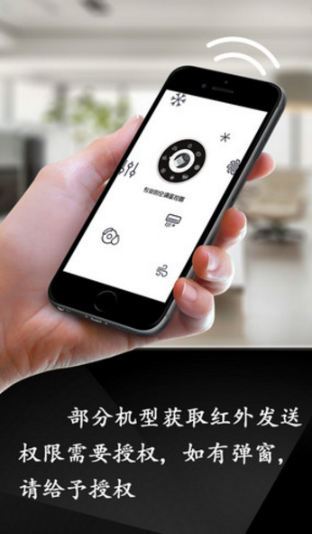 智能空调遥控器官方版app(智能家用) v3.5.5 手机安卓版