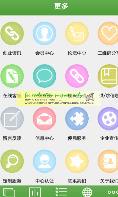 上海房产交易安卓版(房产交易平台) v1.3 手机Android版