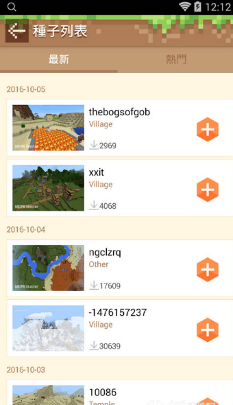 我的世界大師安卓手機版(MCPE Master) v2.4.2官方免費版