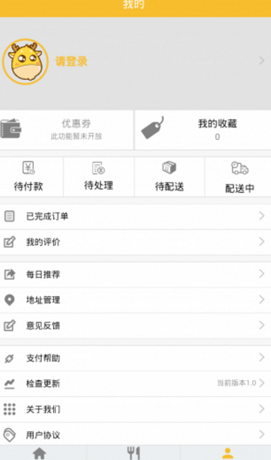 青春米客安卓版(大学生订餐) v1.4.0 手机最新版