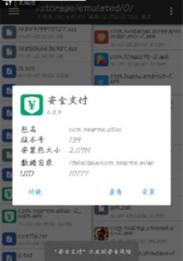 手游通杀内购插件安卓版(小米支付) v1.4 免费版