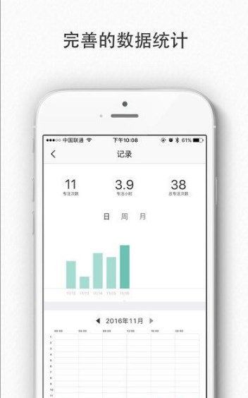 静界app(冥想睡眠辅助) v1.1 安卓手机版