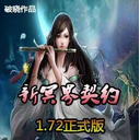 新冥界契约1.72隐藏英雄密码正式版