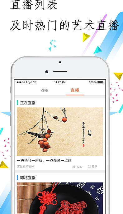 艺次元官方版app(艺术平台) v1.0 安卓版