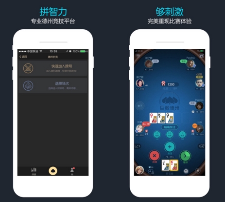 巨鲸德州ios版(德州扑克游戏) v1.1.1 苹果免费版