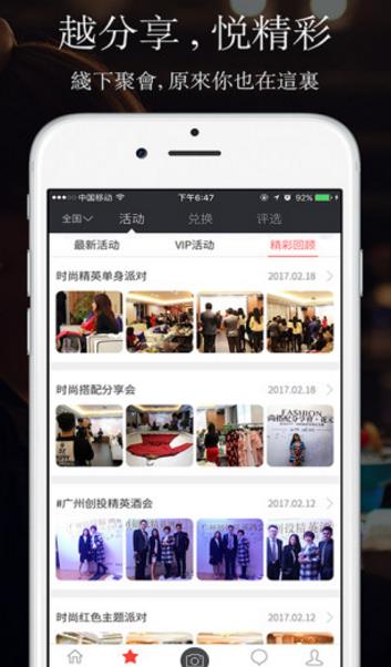 易悦官方手机版(轻奢生活服务平台) v4.3.0 安卓最新版