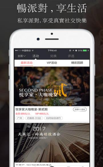易悦官方手机版(轻奢生活服务平台) v4.3.0 安卓最新版