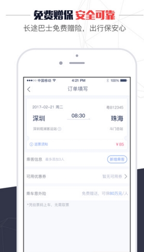 西湖中南行ios官方版(旅游出行软件) v1.0.1 苹果官方版