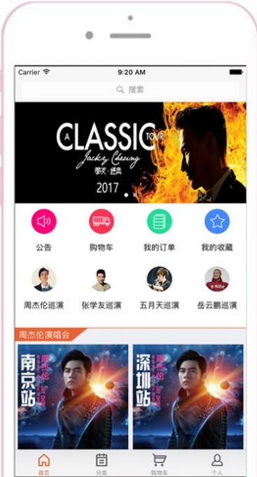 荔枝票务官方版app(在线购票) v1.3 安卓手机版