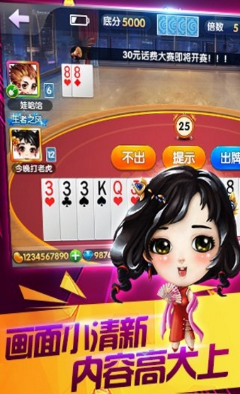 豆丫挖坑Android版(棋牌对战游戏) v2.6.4 安卓免费版