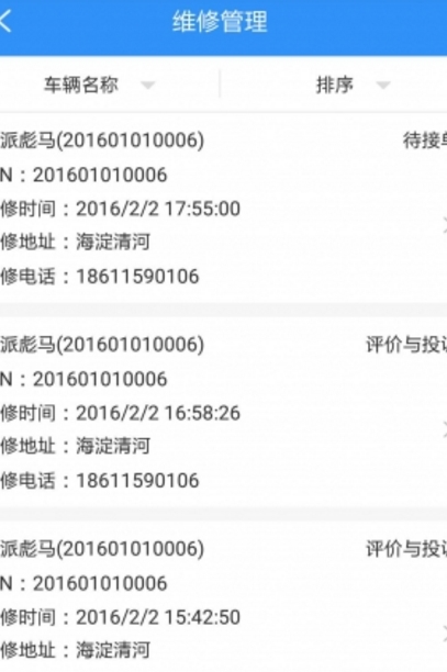 驿修Android版(生活服务平台) v1.1 手机安卓版