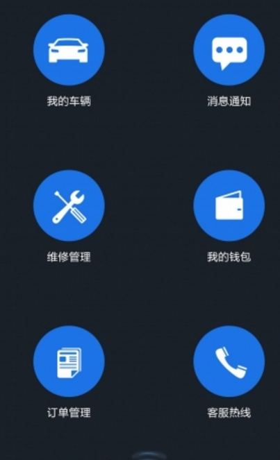 驿修Android版(生活服务平台) v1.1 手机安卓版