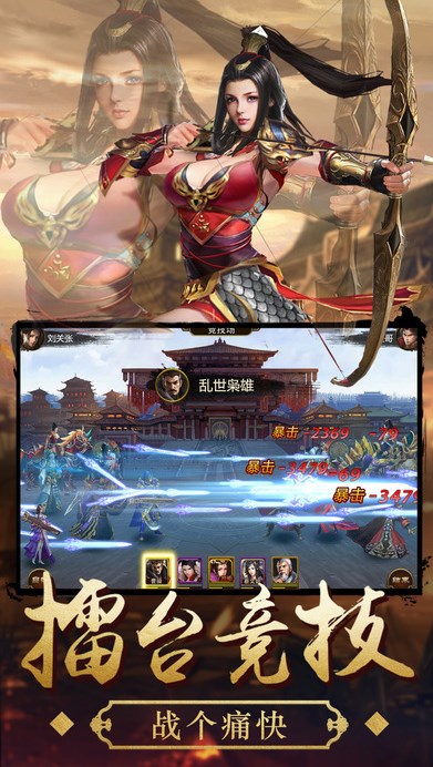 名将三国志苹果版(手机策略游戏) v1.3.6 最新正式版