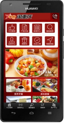 淘重庆安卓版(重庆江洵商城) v2.0 手机版