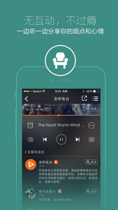 多聽FM網絡電台主播版(個性化的定製) v1.1 ios最新版