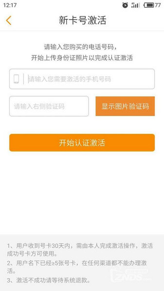 中国电信酷视卡申请