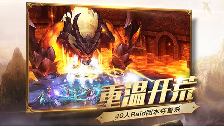 网易光明大陆苹果版(网易3DMMO魔幻手游) v1.0.4 官网IOS版