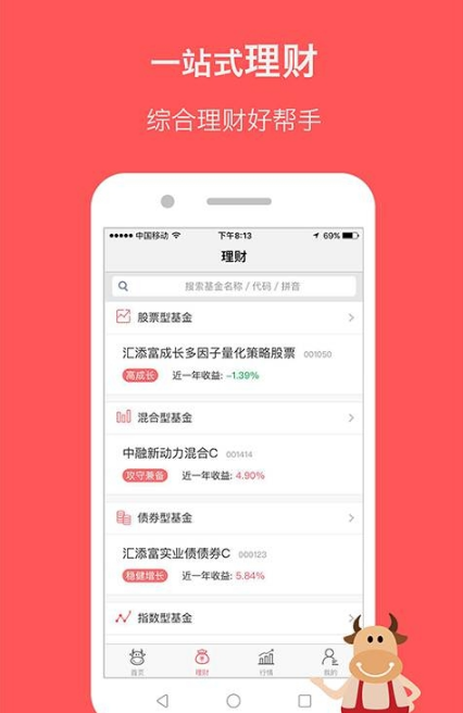 证通财富理财官方版app(基金理财) v2.0.6 安卓手机版